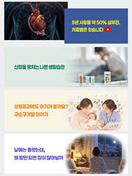 5년 사망률 약 50% 심부전, 치료법은 있습니다